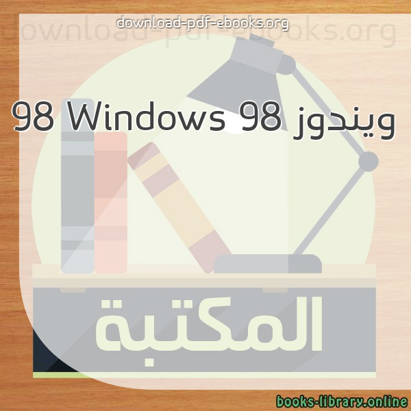 كتاب كفية تقسيم الهارد ديسك fdisk